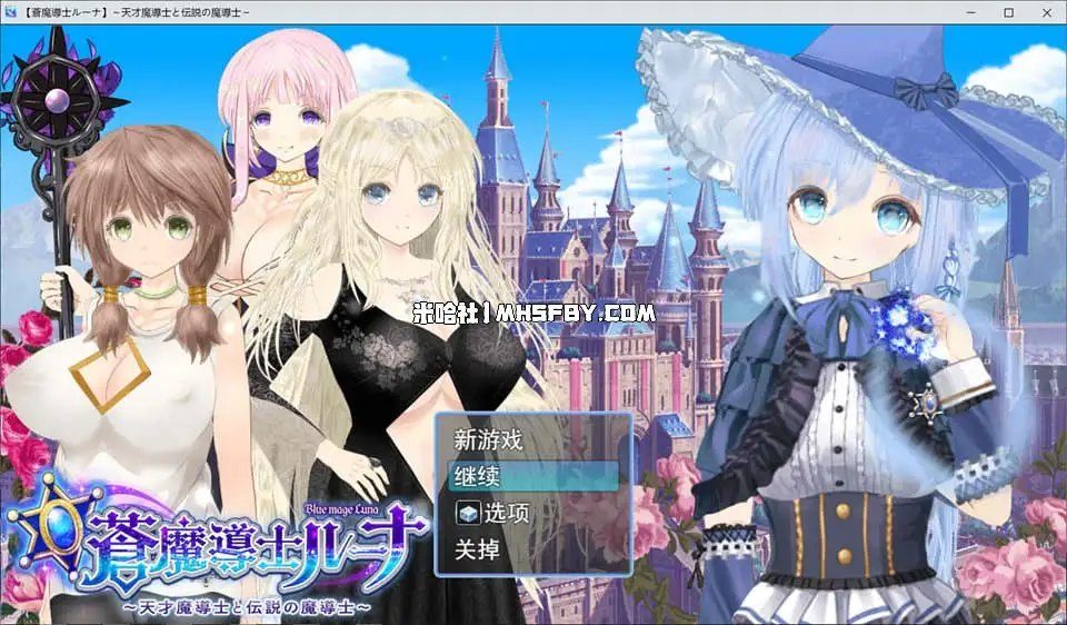 魔法师露娜 版本内容 画面 3